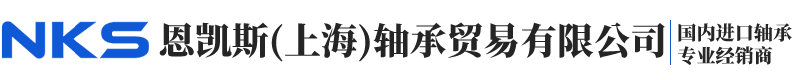 上海嘉盛軸承有限公司